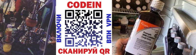 Кодеиновый сироп Lean Purple Drank  купить наркотики цена  Черепаново 