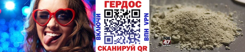 ГЕРОИН VHQ Черепаново