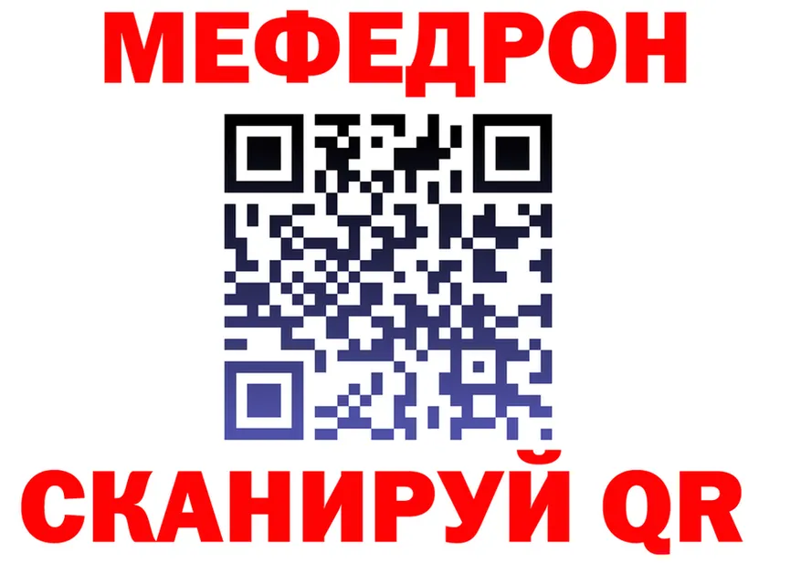 МЯУ-МЯУ 4 MMC как войти darknet mega Черепаново