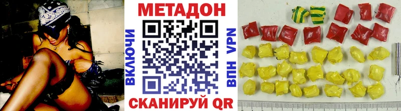 Метадон methadone  как найти закладки  Черепаново 